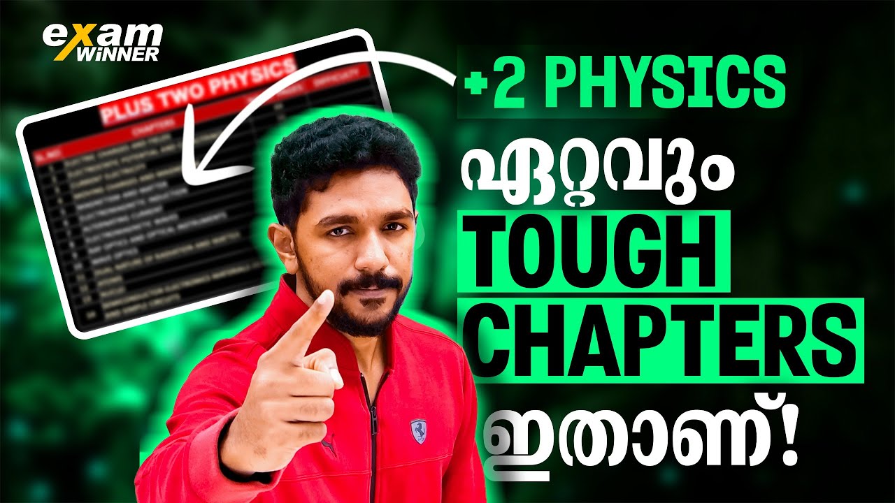 +2 Physics ന്റെ Danger | ഈ Trap ൽ വീഴരുത് !! Examwinner Plus Two
