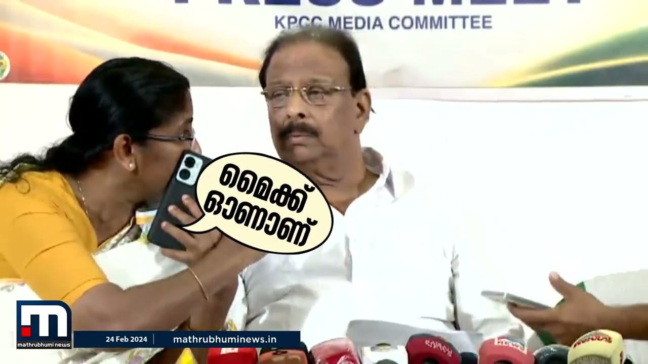 പിണക്കമുണ്ടെങ്കിലും ഇല്ലെങ്കിലും തെറിയാരും പറയല്ലേ..പ്ലീസ്! | K Sudhakaran | VD Satheesan