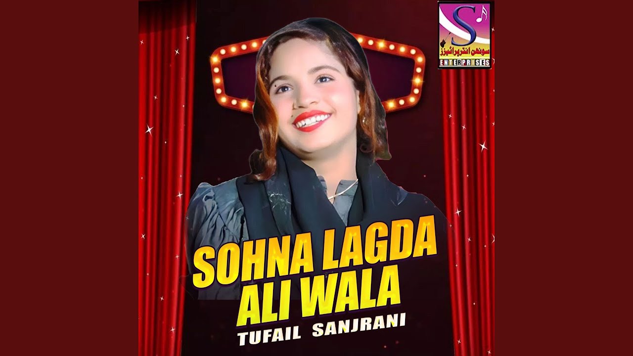 Sohna Lagda Ali Wala