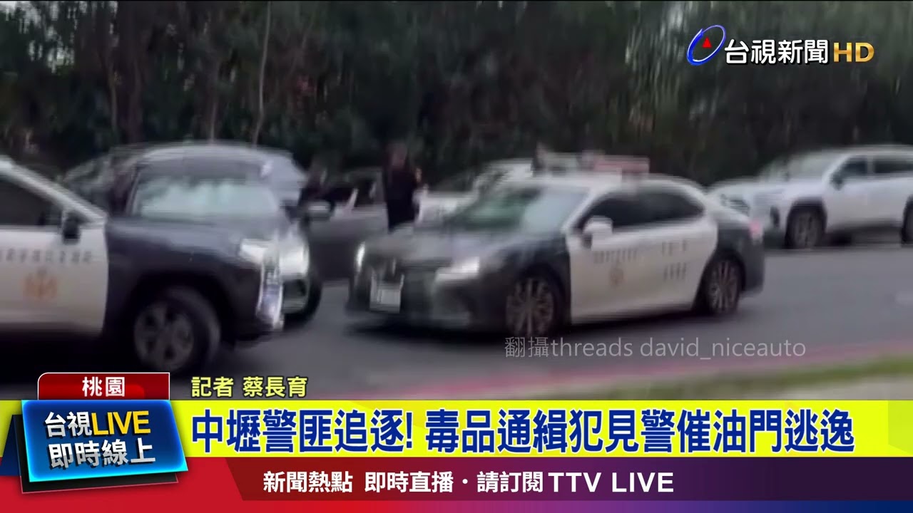 警車前後包抄成功逮人！ 大批警力合力壓制