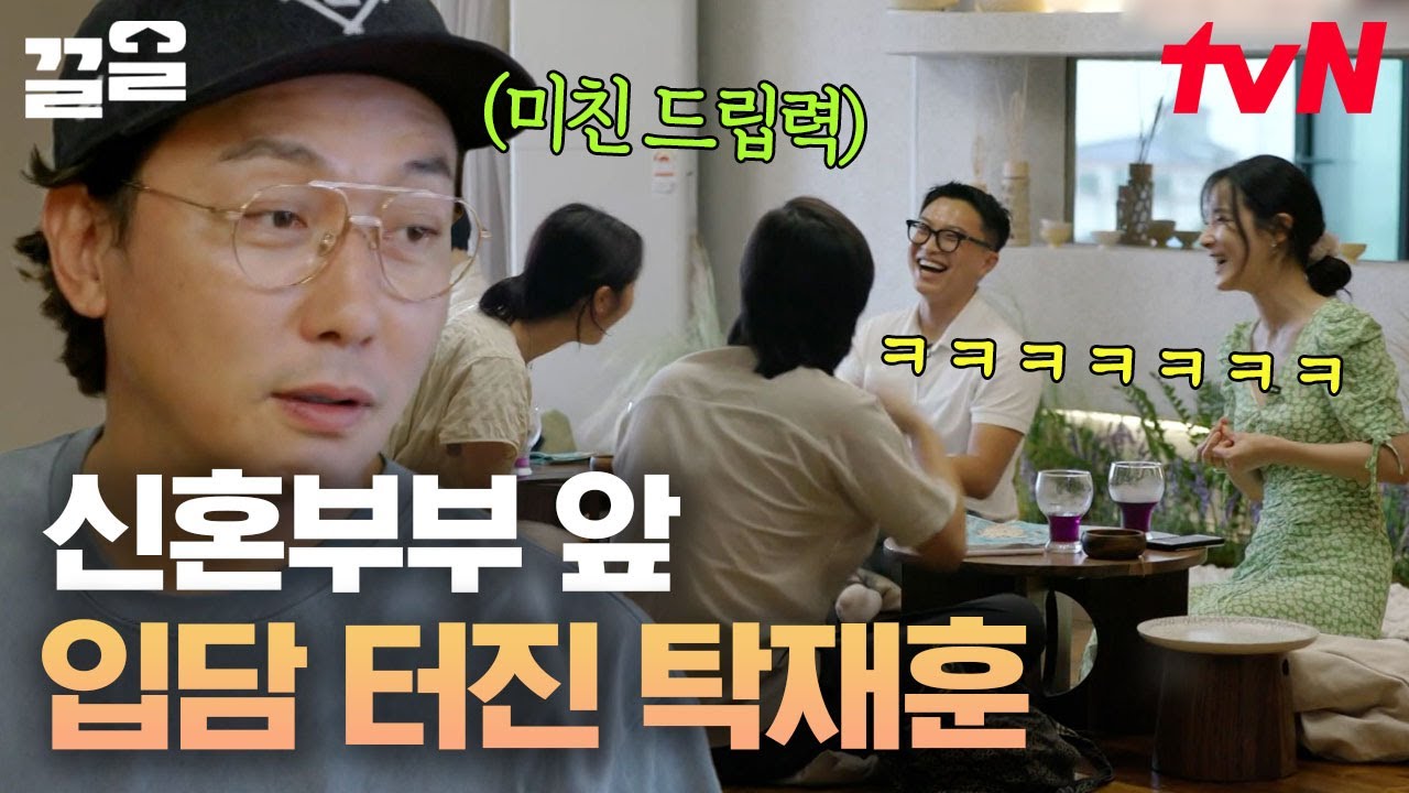 한라산 대신 리듬 타실래요(?) 역시 예능계 입담 원탑 탁재훈의 美친 드립ㅋㅋㅋ👍 | 우도주막
