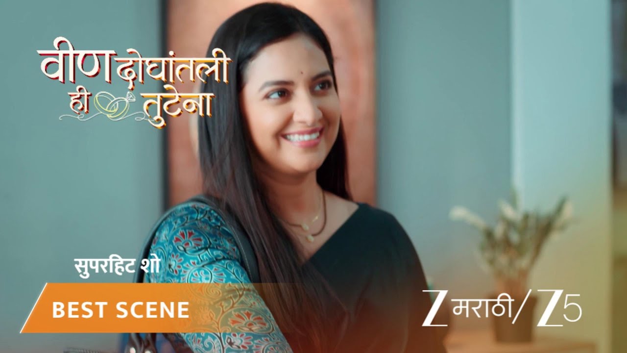 VEEN DOGHATLI HI TUTENA | EP - 182 | Best Scene 2 | Feb 13 2026 | Zee MARATHI