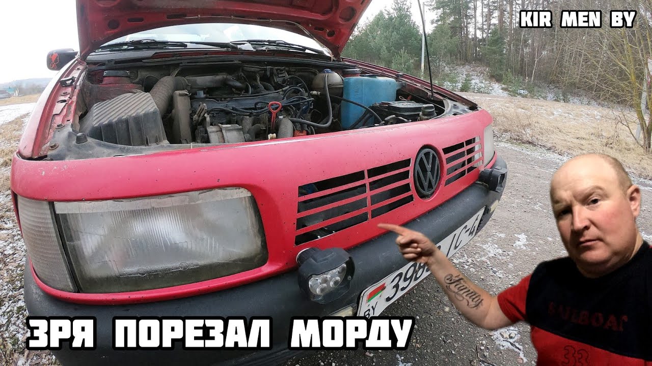 Греется Пассат Б3? Не делай того что я сделал!