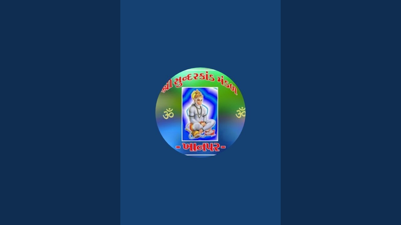 શ્રી સુંદર કાંડ મંડળ ખાનપર is live