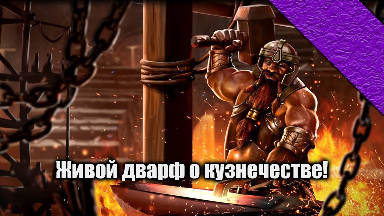 Ковка и Кузнечное ремесло | В гостях Евгений Лабатый