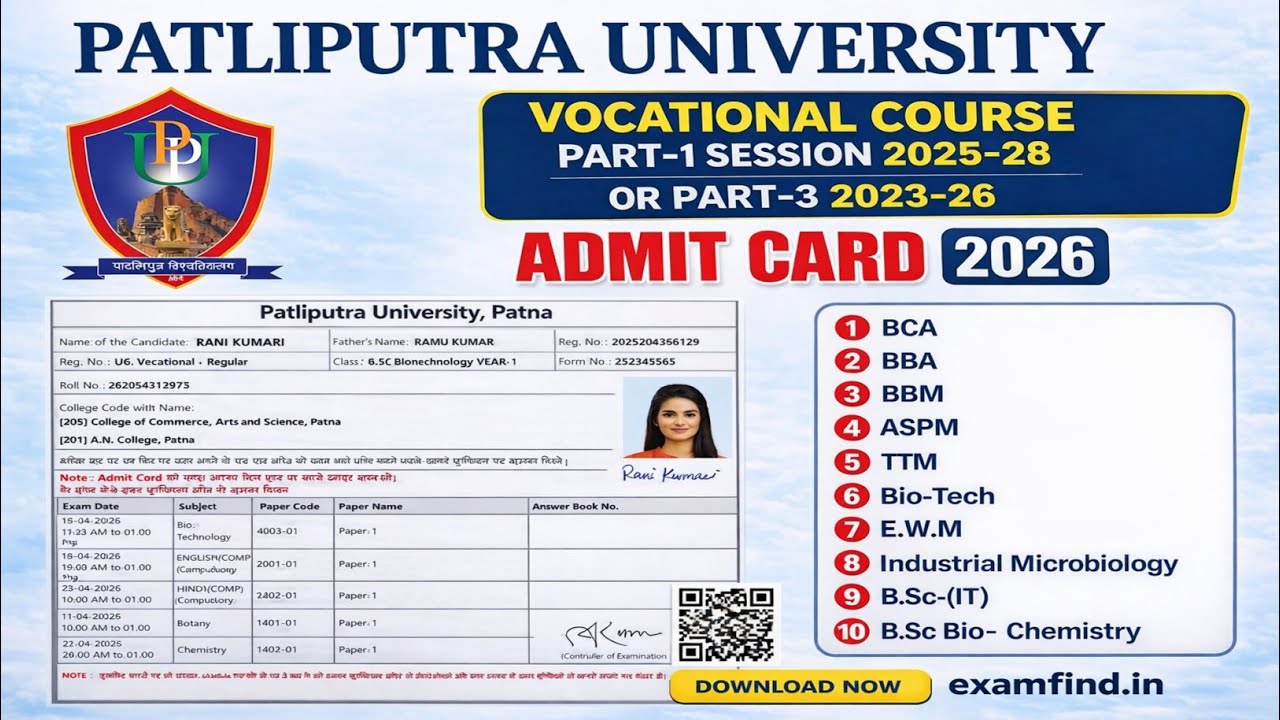 Patliputra University Regular Part-3 and Vocational Course Part -1 & Part-3 Admit Card Published 