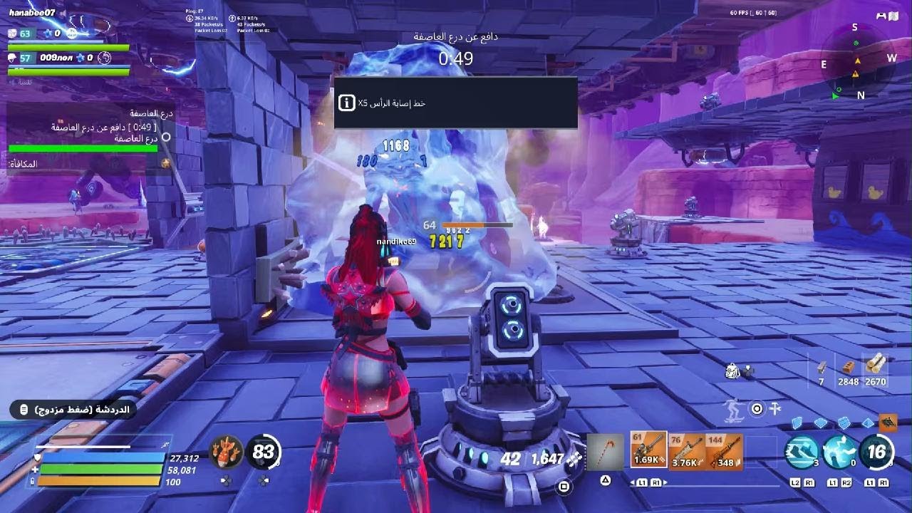 #fortnite دفاع درع العاصفه وادي الدهاة 5 😁 