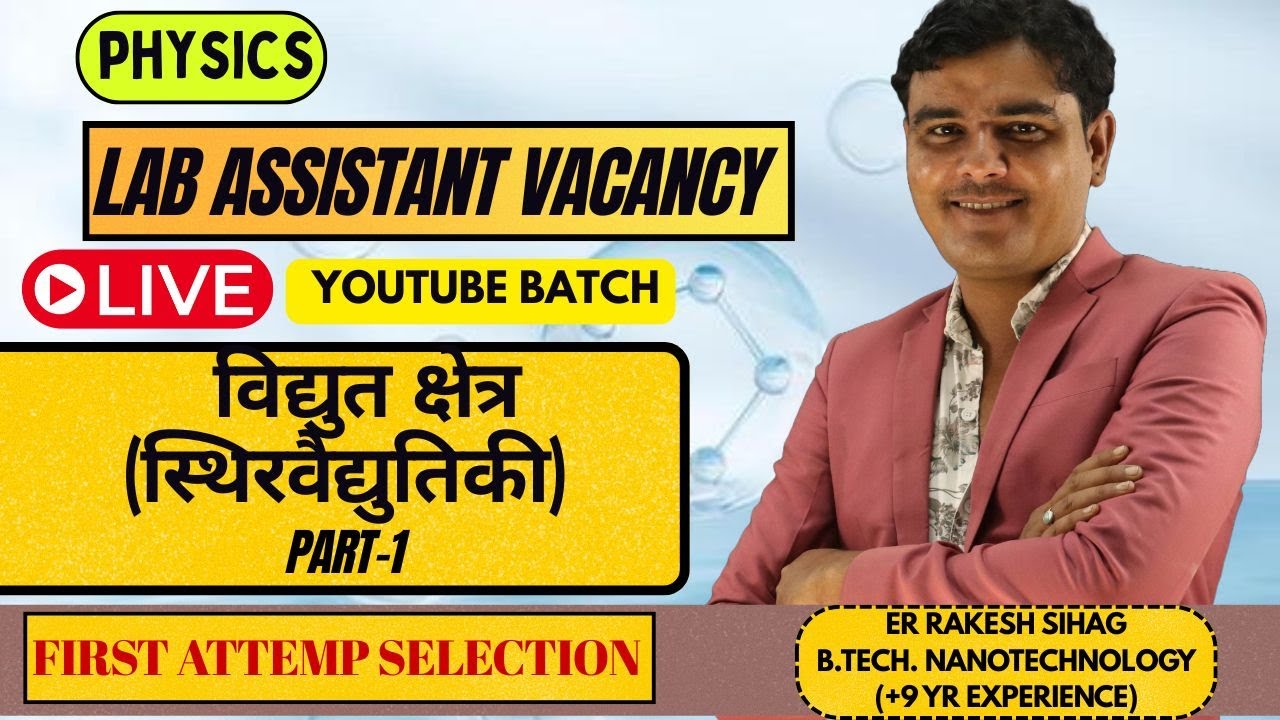 LAB ASSISTANT PHYSICS स्थिरवैद्युतिकीLAB ASSISTANT LIVE CLASSES CLASSES Kalp Career Institute