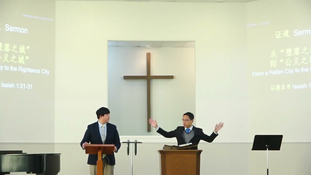 从堕落之城到公义之城 From a Fallen City to the Righteous City