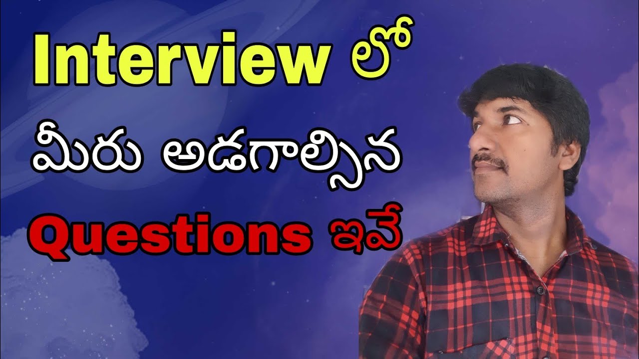 Questions to Ask in Job Interview (Telugu)