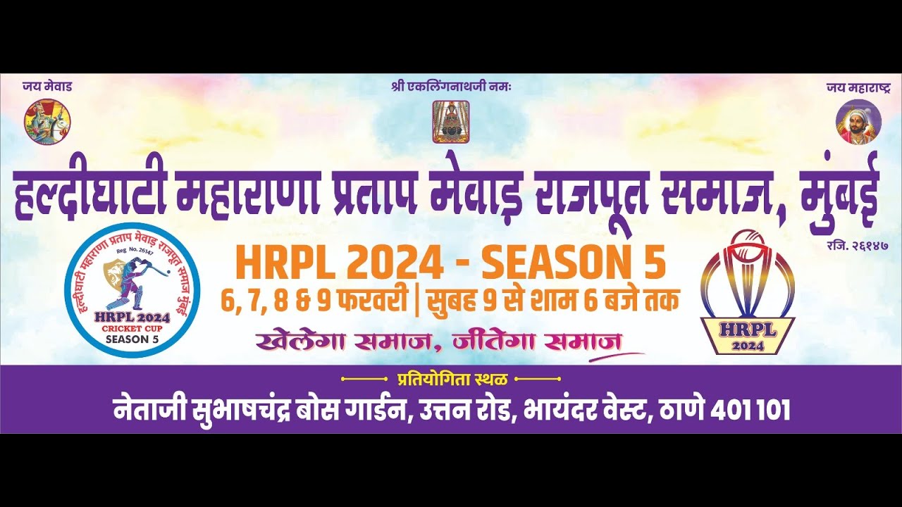 DAY 2 || HRPL 2024 || SEASON 5 || HALDI GHATI RAJPUT PREMIER LEAGUE || DBN LIVE