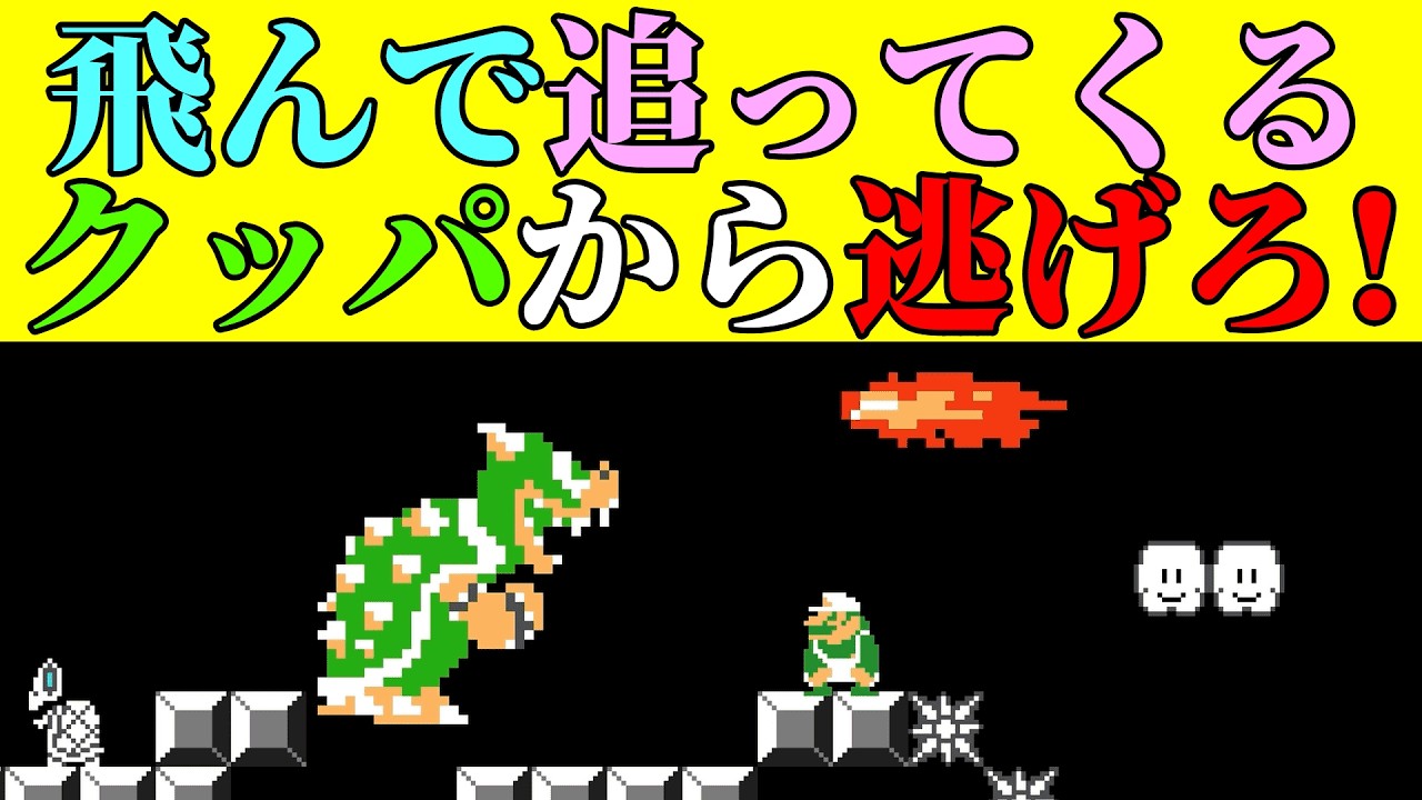 天才的な発想で作られたコースを遊ばせていただきました　マリオメーカー2
