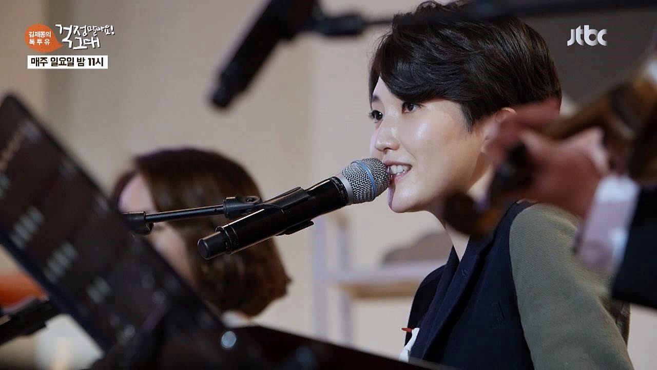 '옥상달빛 - 오락실' ♬ 풀영상 - 김제동의 톡투유