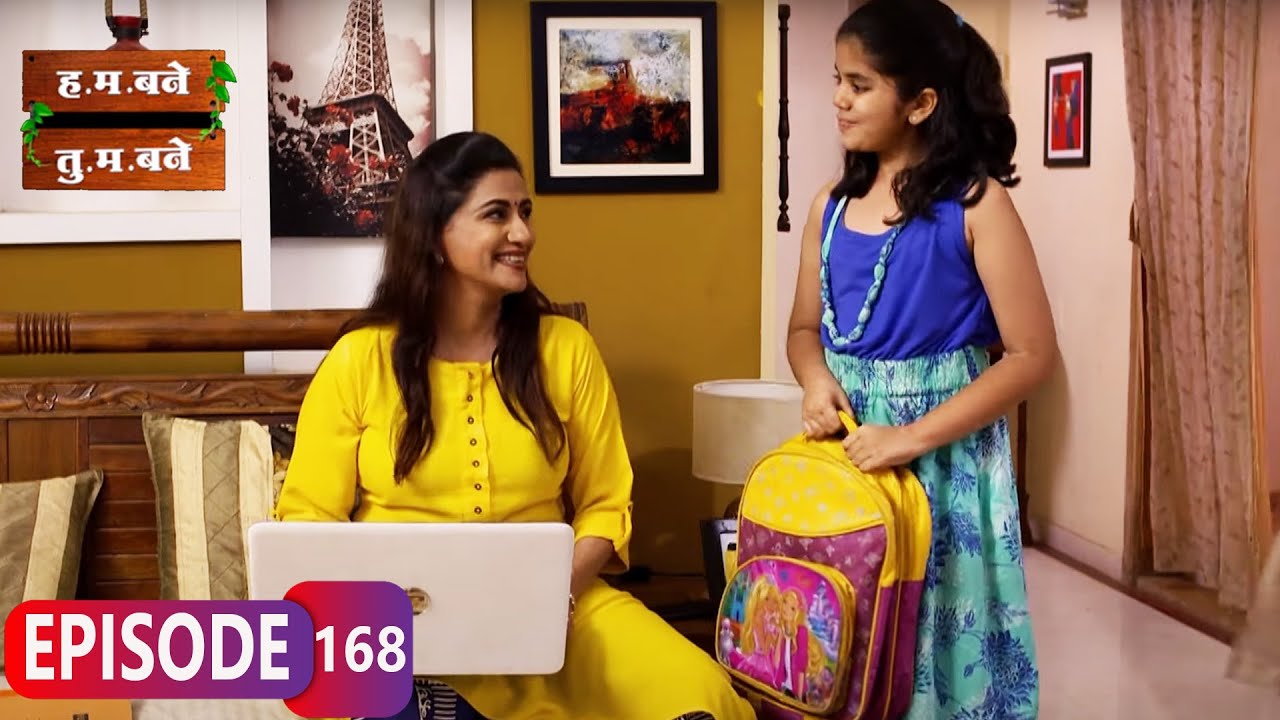 काकू कसली भारी आहे - H.M. Bane T.M. Bane | Aditi Sarangdhar, Rani Gunaji - Ep.168