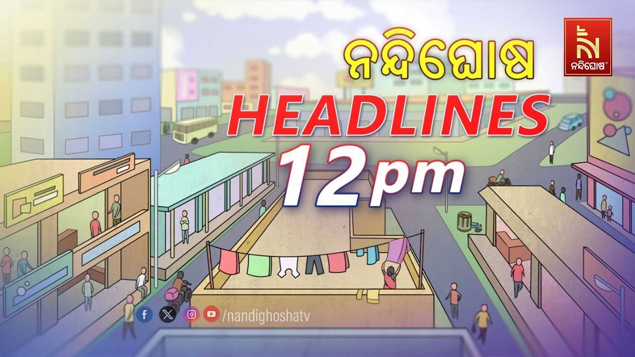 Headlines@12PM | 12th February 2026 | NandighoshaTV