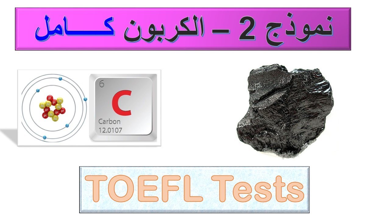 نموذج الكربون كـــــامل - الإستماع و الجرامر و القراءة بالإجابات كاملة