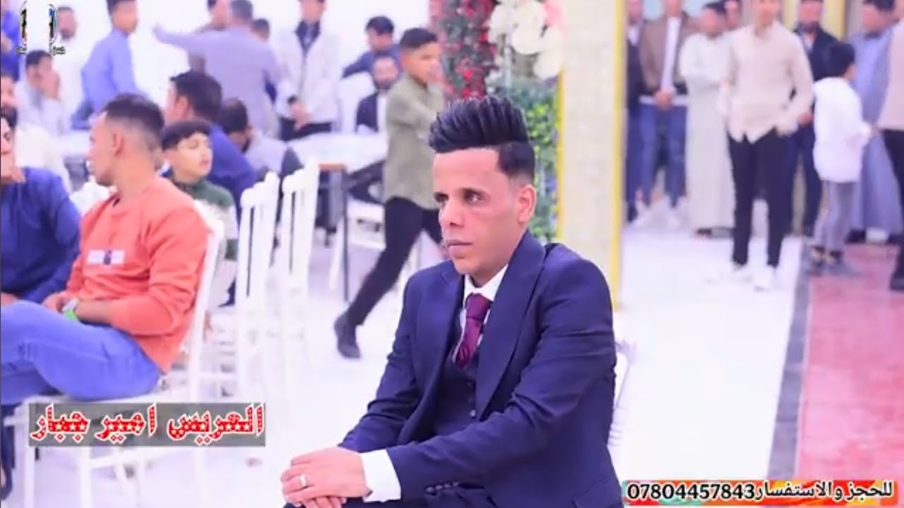 المنشد محمد الغرابي 🎤انت ابالي 2026💟 حفلة امير جبار🎉ج١🎊للحجز 07804457843📸📞