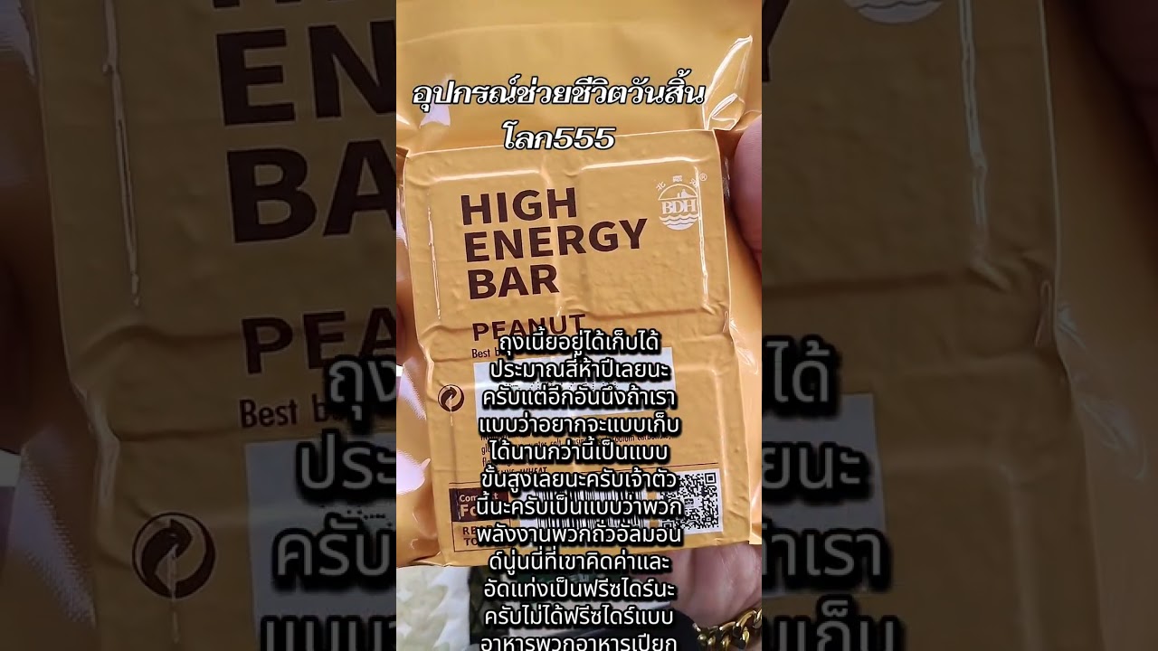 อุปกรณ์แคมป์ปิ้งช่วยชีวิต