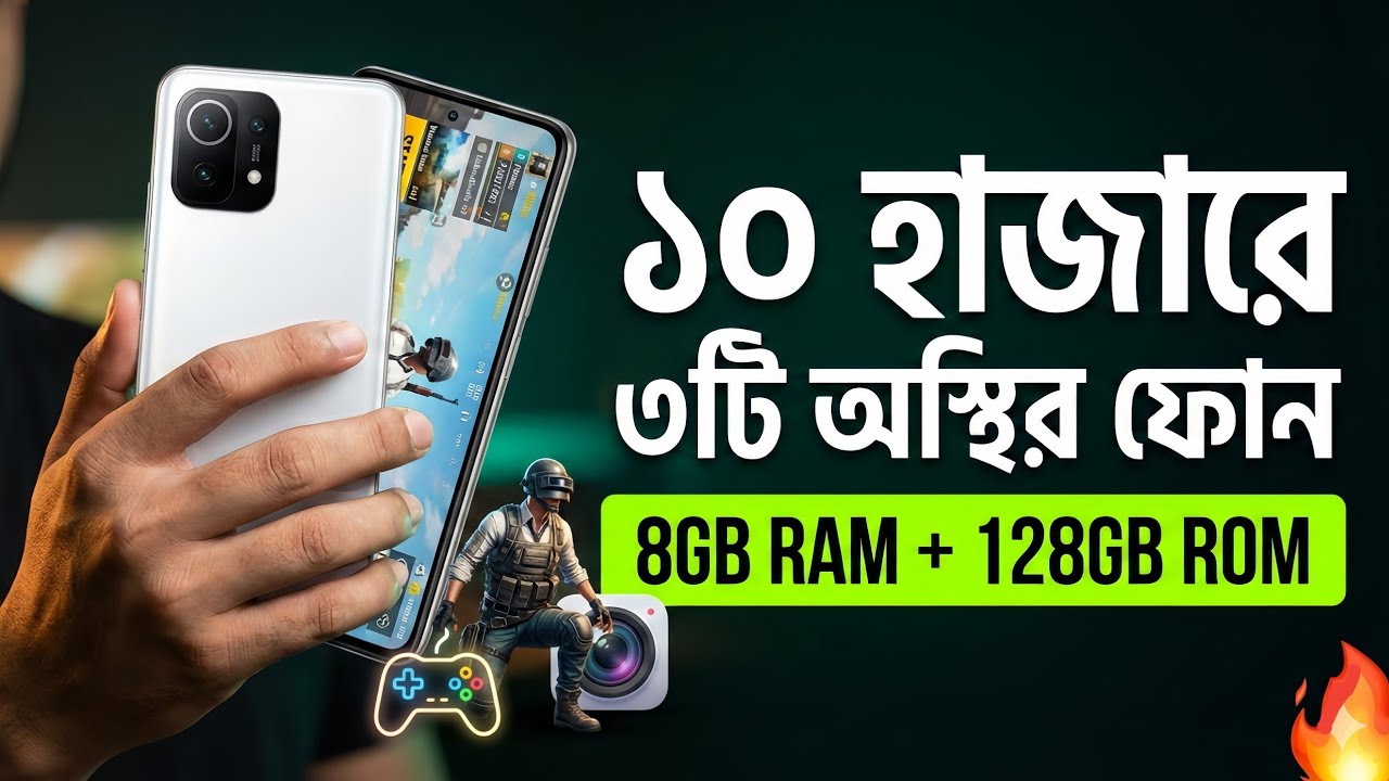 ১০ হাজারে সেরা ৩টি ফোন ২০২৬ | Top 3 Best Smartphones Under 10k in Bangladesh 2026 🔥 