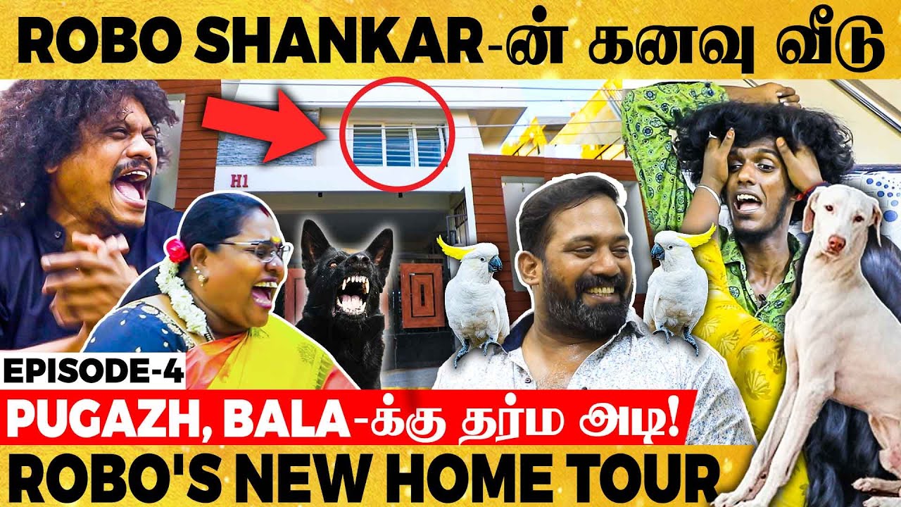 ROBO வீட்டு செல்ல பிள்ளை😱FAMILY-ஐ பிரிக்க TRY பண்ண PUGAZH, BALA🤣1st Ever ROBO SHANKAR HOME TOUR