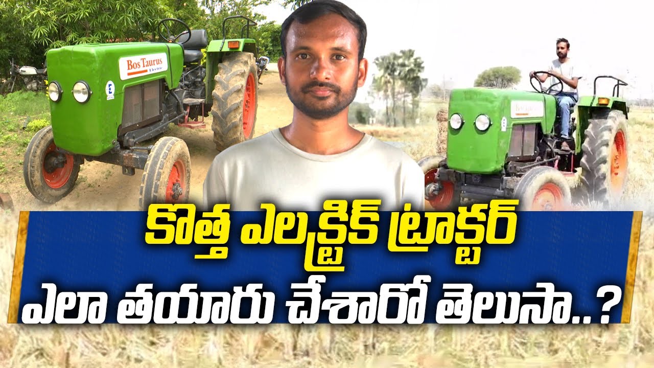Electrical Tractor | Tractor Runs On Electricity | Made by Sasidhar Reddy of Peddapalli || Yuva