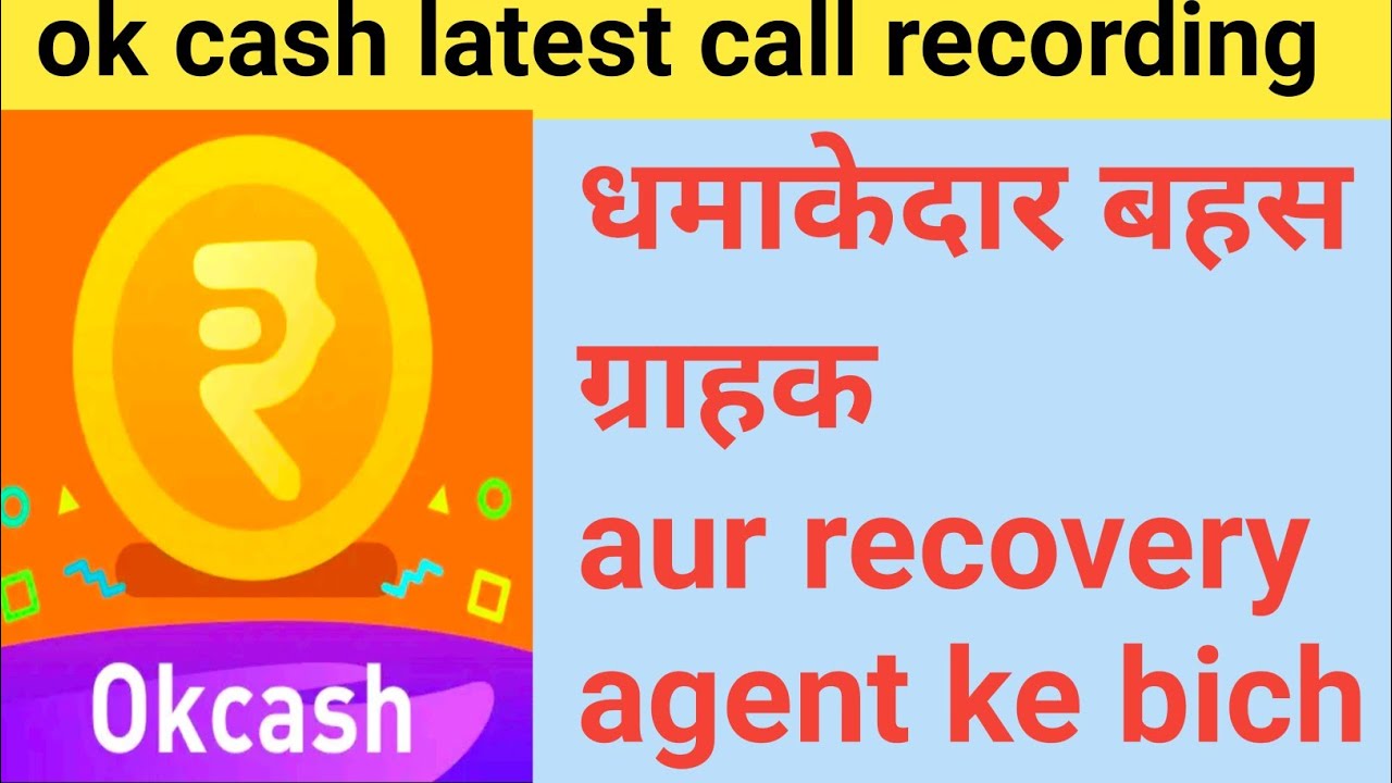 Ok cash latest call recording //instant personal loan China app