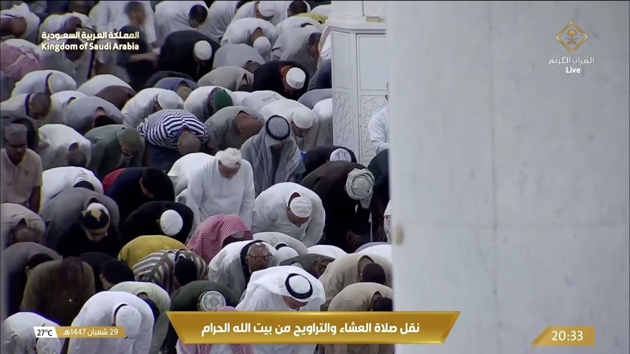 1st Ramadan 1447 Makkah Taraweeh Sheikh Badr al Turki