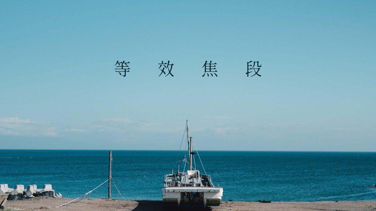 為什麼 APS-C 專用鏡頭還需要換算？