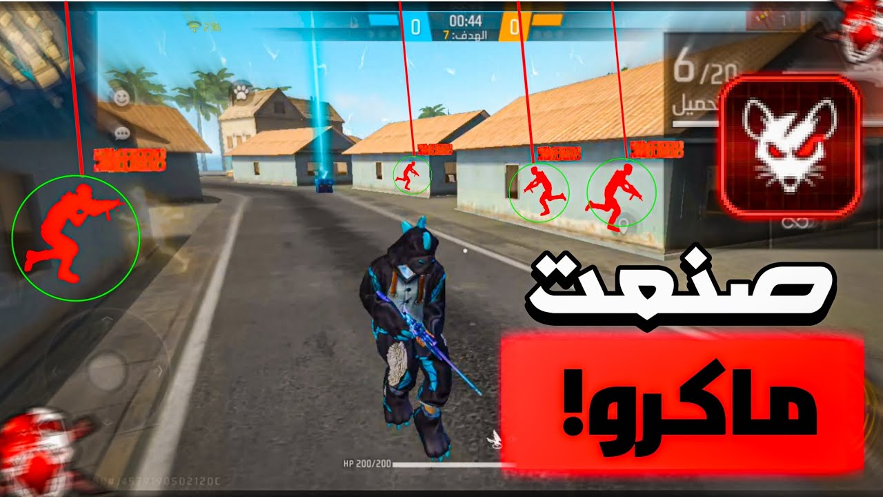 تجربة افضل تطبيقات ماكرو الهيدشوت وماهو افضل تطبيق ماكرو 🤯 !!