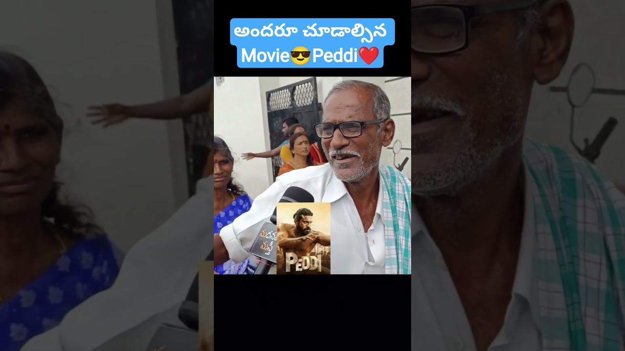 Peddi Movie Public Talk | Peddi Movie Review | Ram Charan | AR Rehman | Madanapalli Masthi