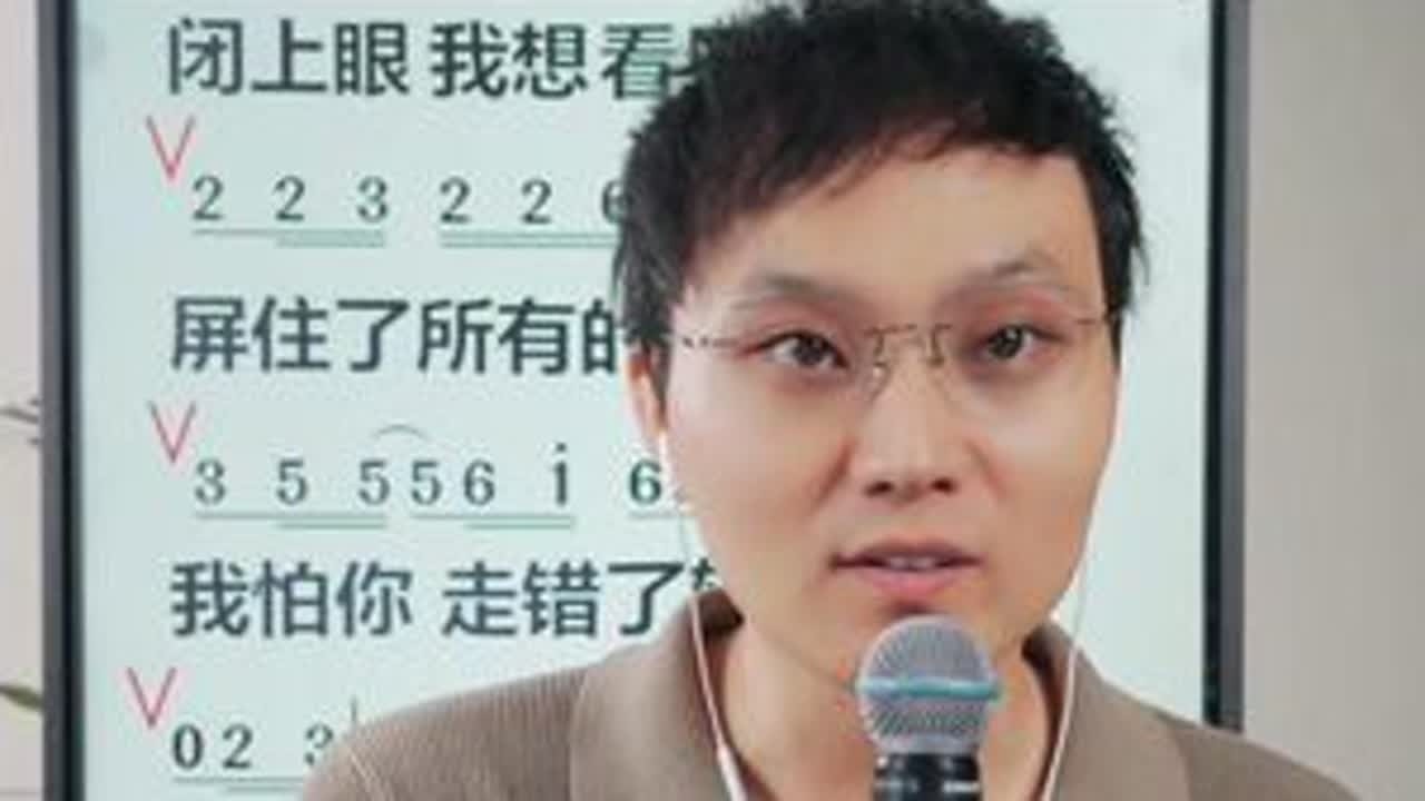 #下辈子不一定遇见  歌曲技巧讲解！#零基础学唱歌 #歌曲技巧讲解
