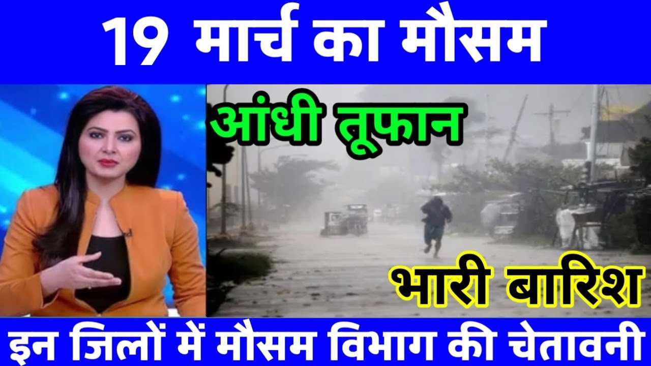 28 फरवरी का मौसम| today weather update, cold wave, #Mausam_ki_jankari #Lucknow_weather #आज_का_मौसम
