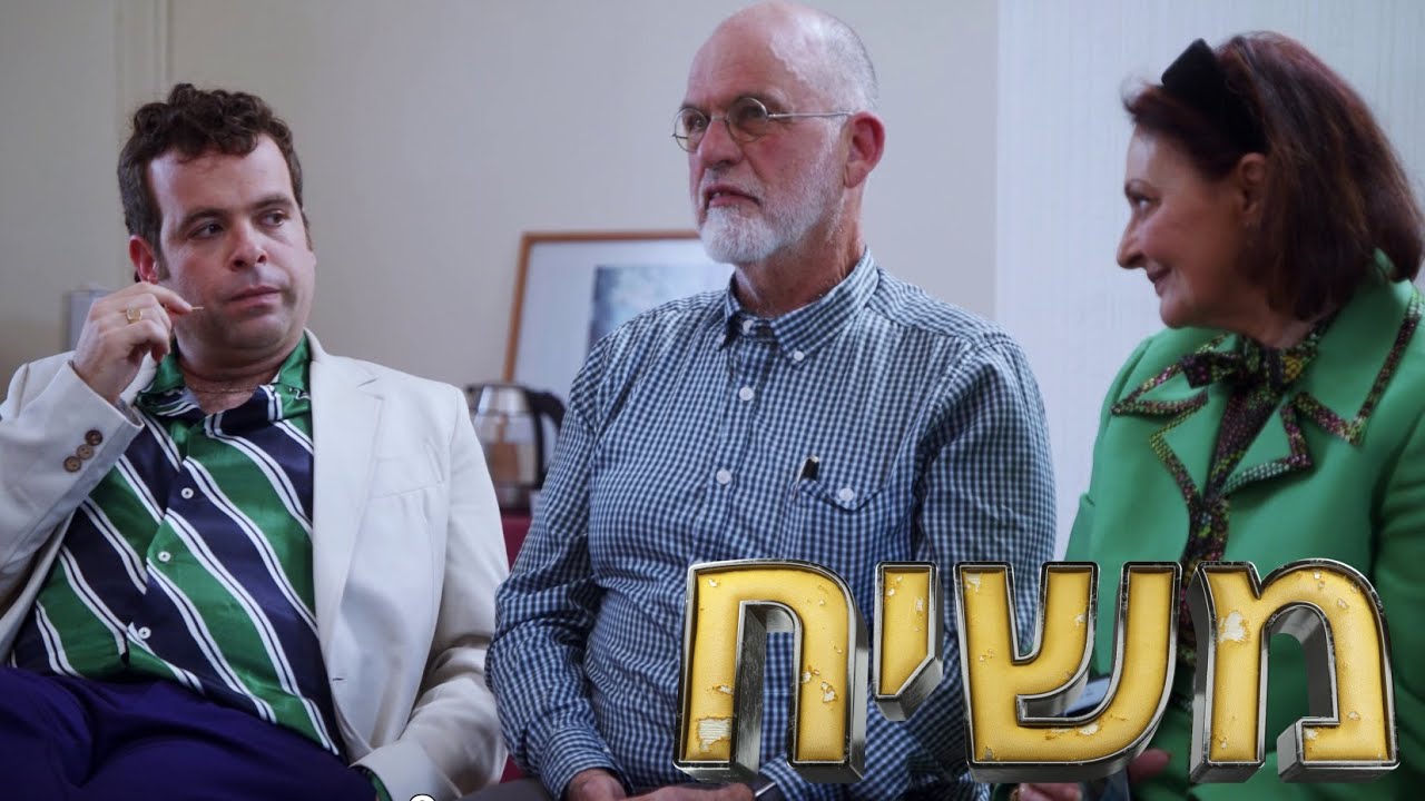 משיח - קאפקייק בטעם תחתונית 🧁