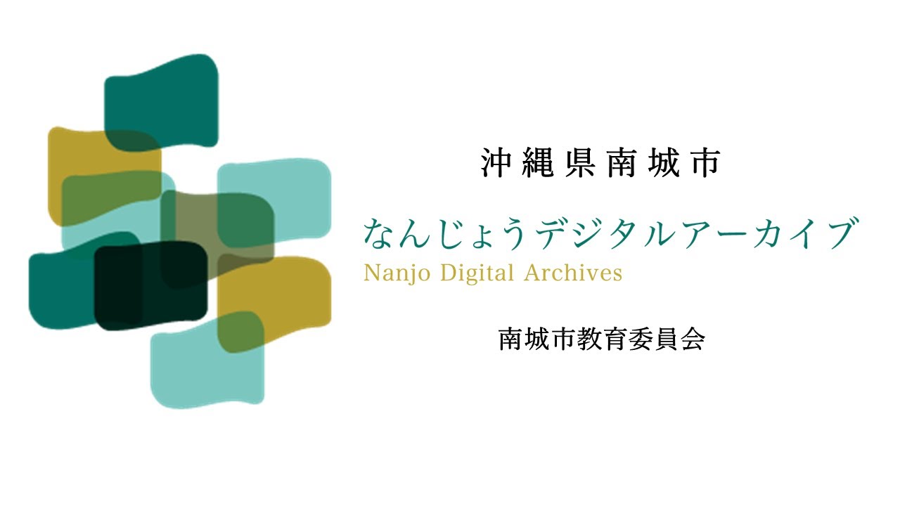 第5回大里芸能フェスティバル(1)【専門部・伝統芸能の部】