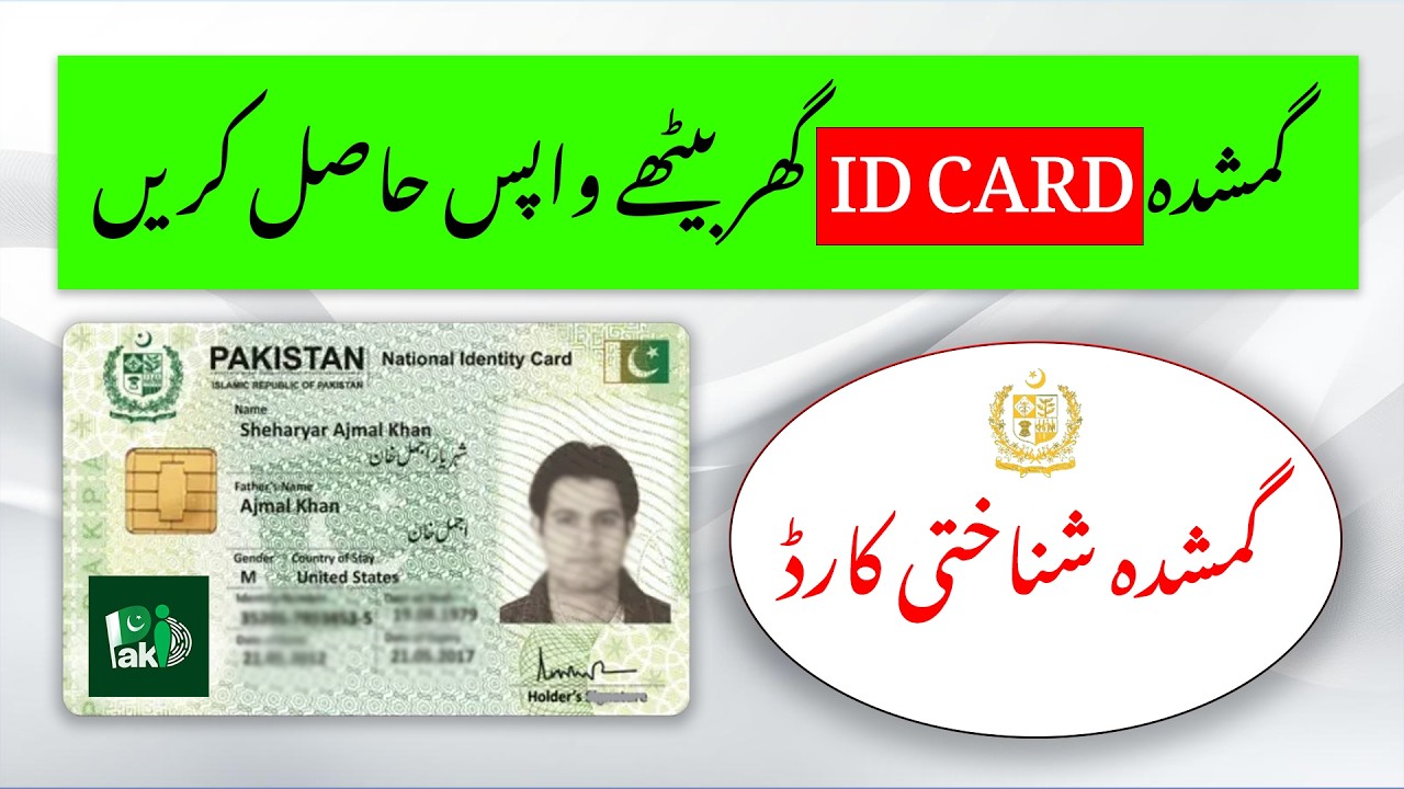 Lost ID Card in Pakistan? Get It Back Online from Home | NADRA Pak Identity App 2026