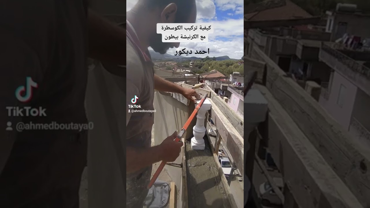تركيب الكوسطرة