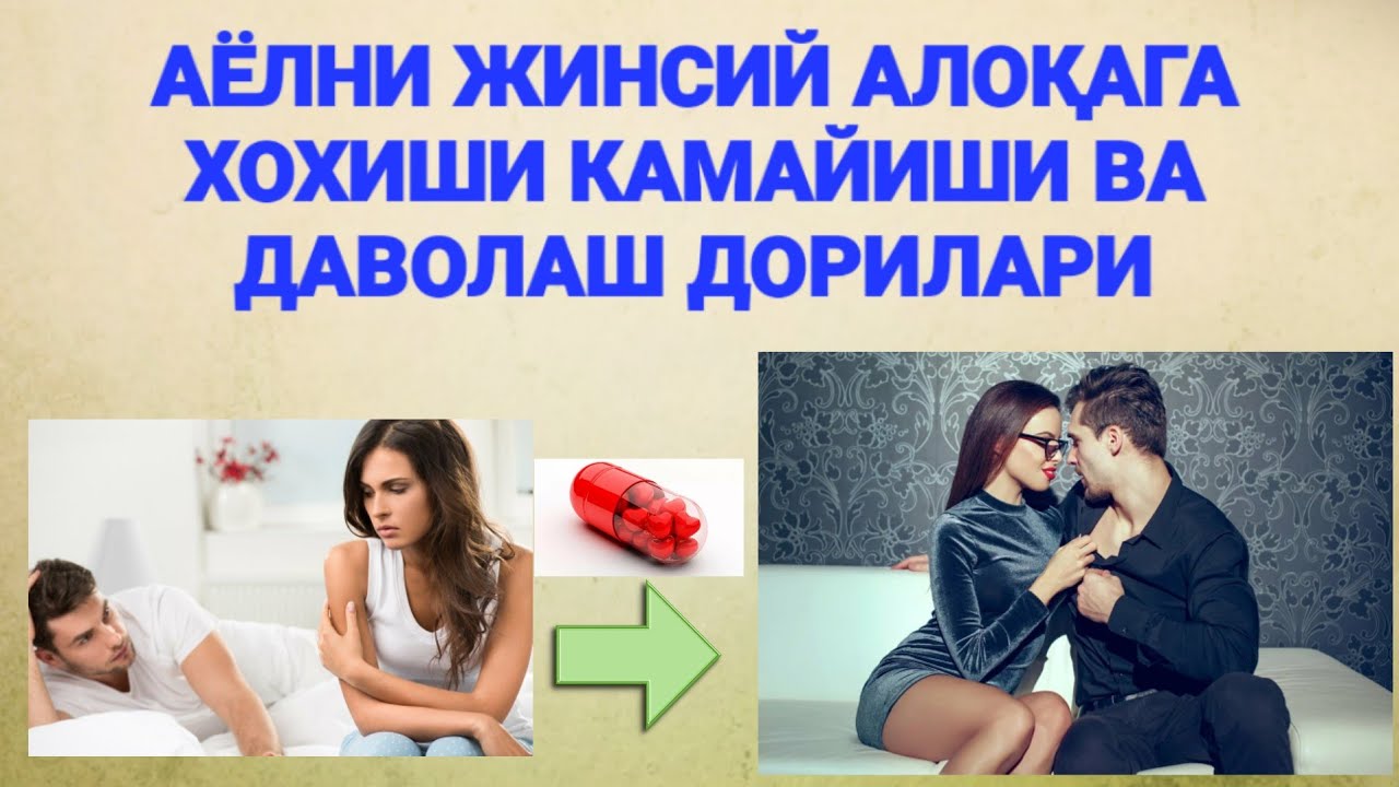 AYOLNING JINSIY XOXISHINI UYG'OTISH DORILARI