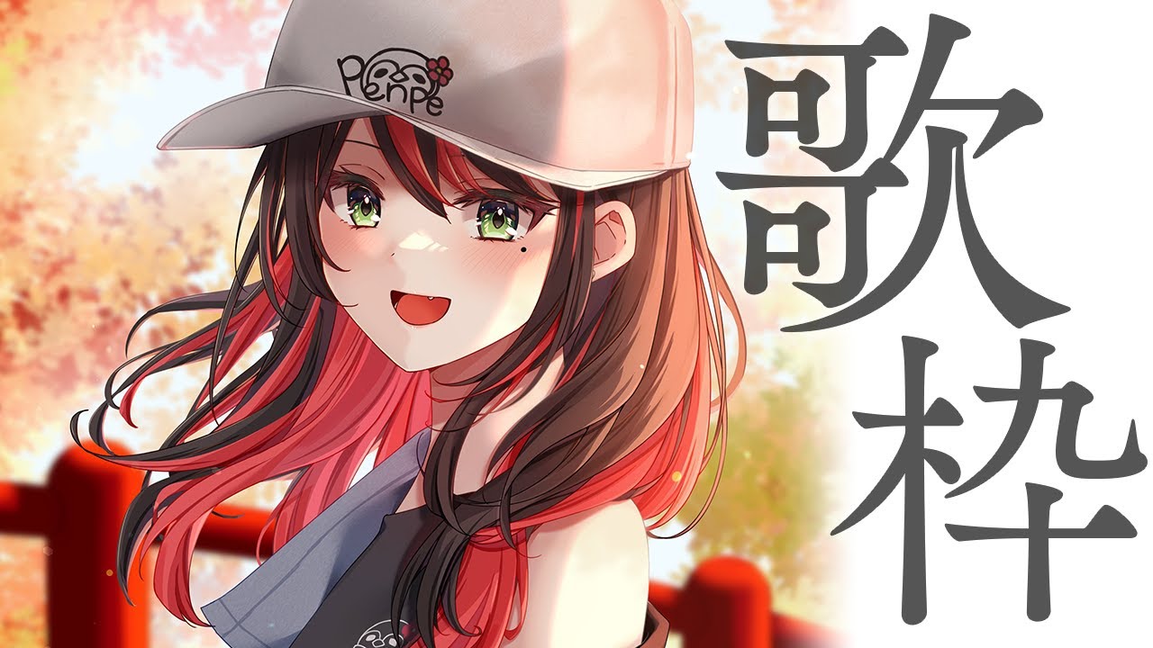 【歌枠】深夜まったりしにおいで🍵【緋月ゆい/ネオポルテ】