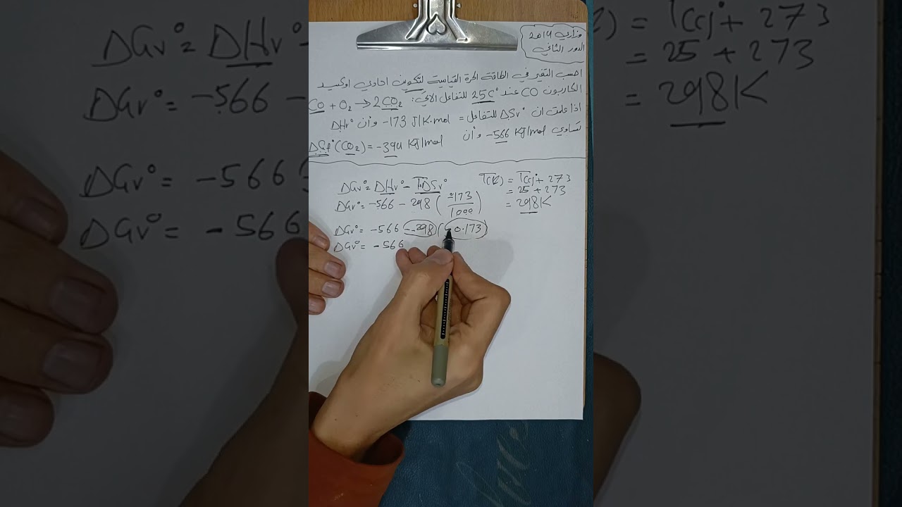 سؤال وزاري 2014 الدور الثاني