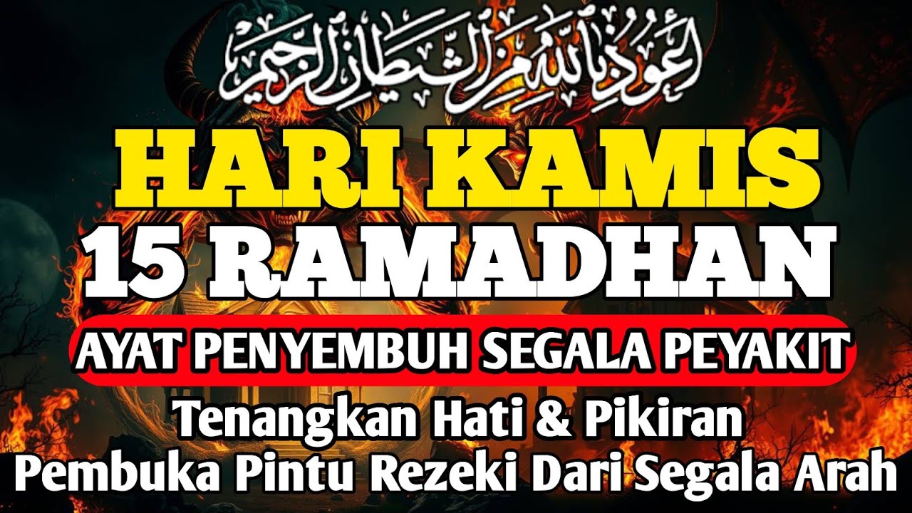 HARI KAMIS 15 RAMADHAN DOA PENYEMBUH SEGALA PENYAKIT,INSYAALLAH SAKIT DITUBUHMU SEMBUH  By ALAA AQEL