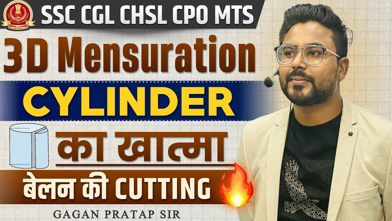 MENSURATION-3D CYLINDER (बेलन) की Cutting वाले सवाल GAGAN PRATAP SIR #ssc #cgl