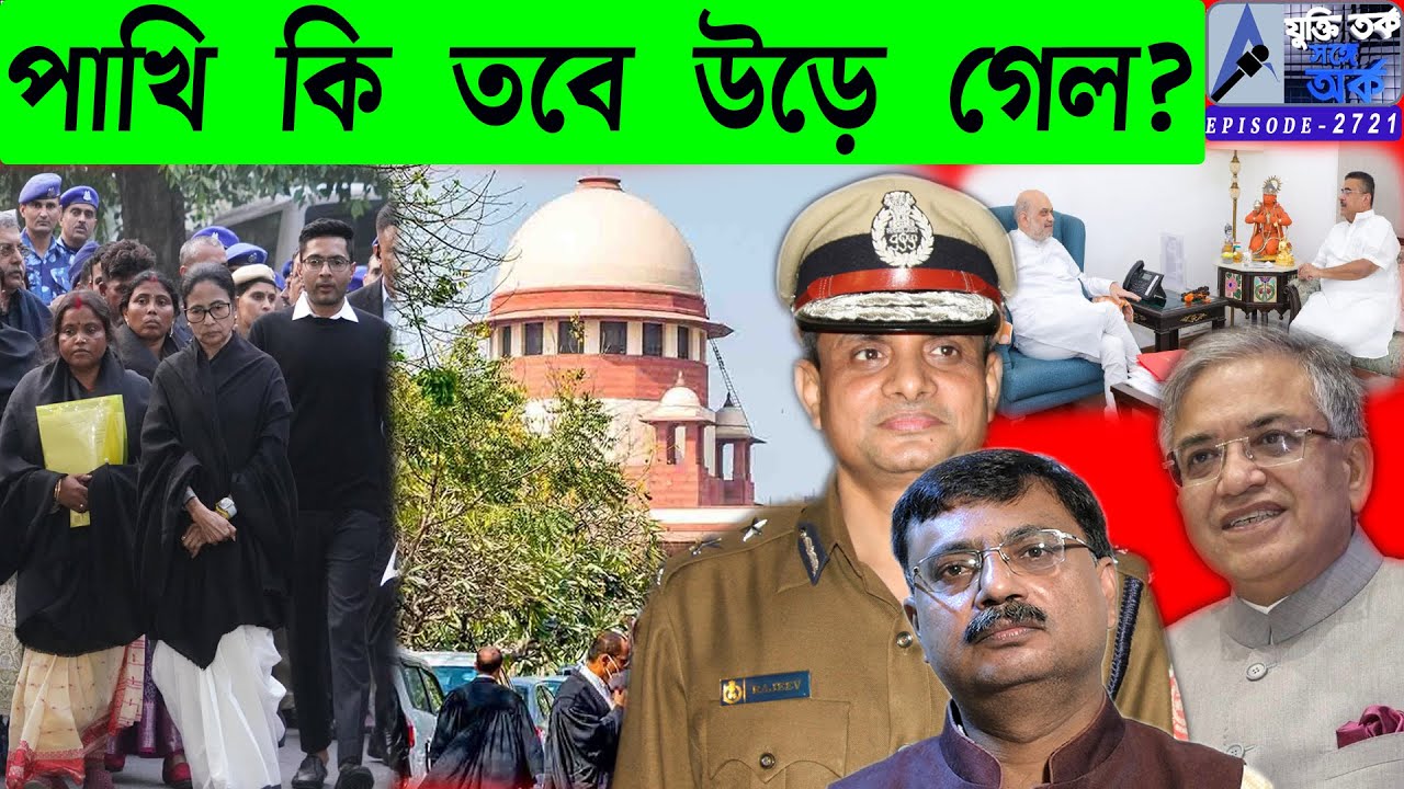 পাখি কি তবে উড়ে গেল?