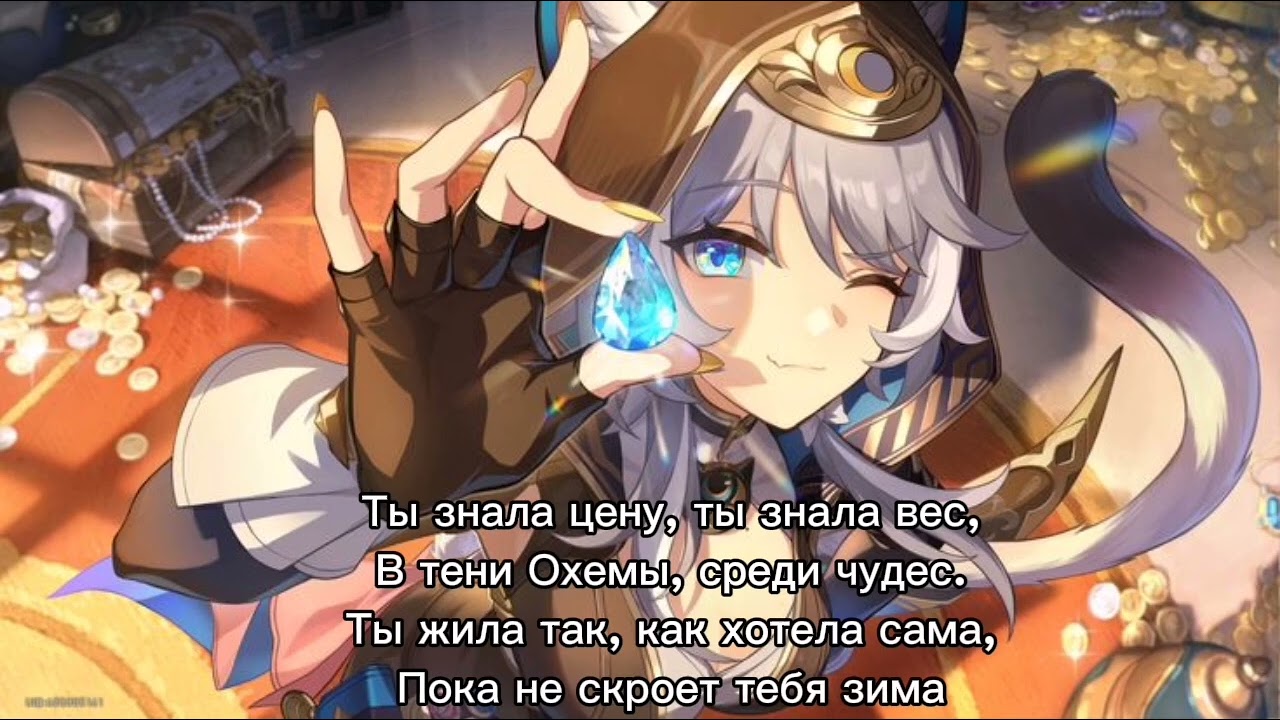 Цифер: Тысячелетний Капюшон #honkaistarrail #cover #песня #Цифер 