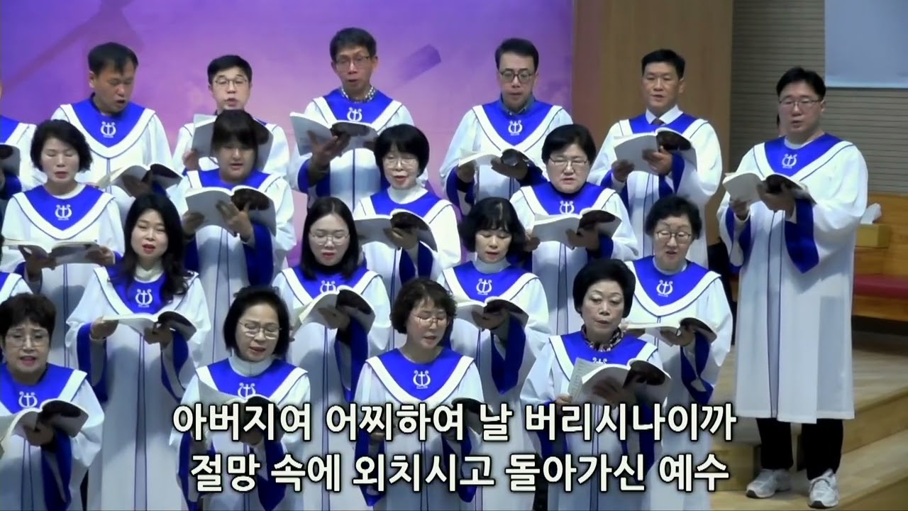 20260301 신성교회 주일 3부 찬양, 할렐루야 성가대, “주 예수님 날 위해”
