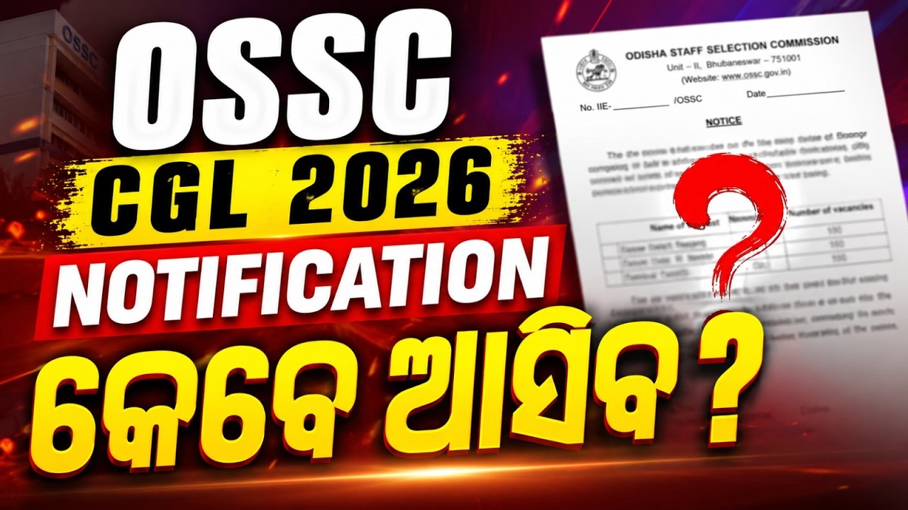 OSSC CGL 2026 Notification: When Will It Be Released? | Latest Update & Expected Date