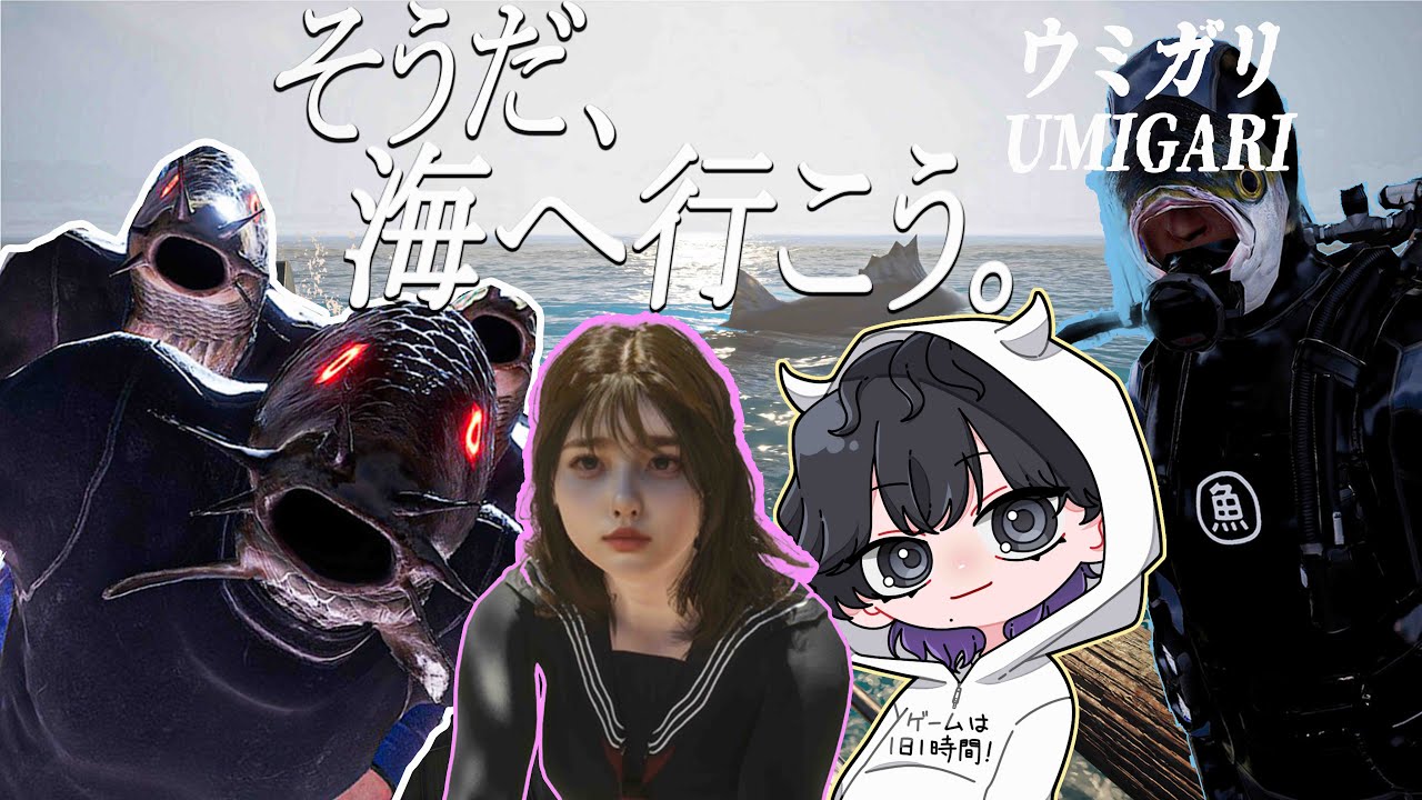 【なんじゃこりゃ】つぎは一体何が出てくるんだよ。。。【ウミガリ】