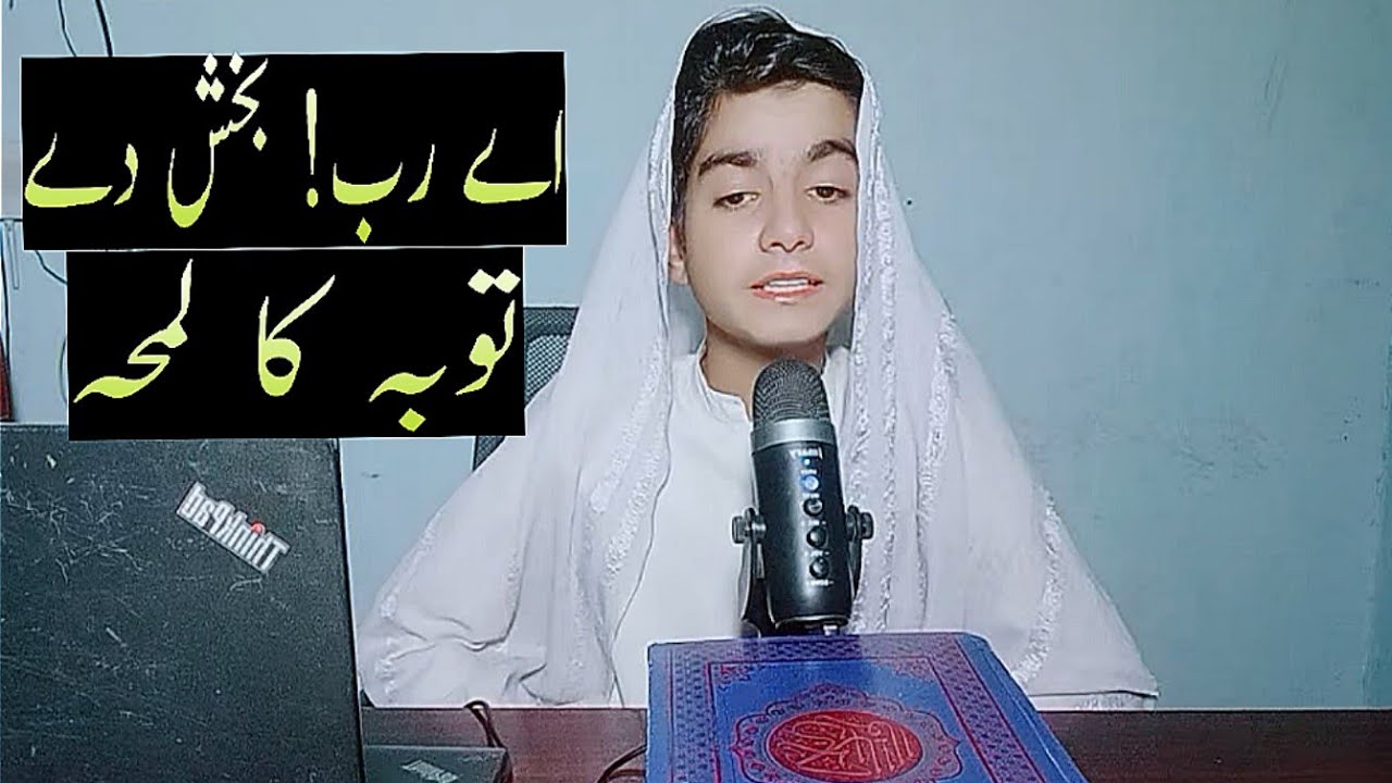 Kalma Astaghfar | كَلِمَة الاستغفار | Seeking Allah’s Forgiveness | 5th Kalmah Islam
