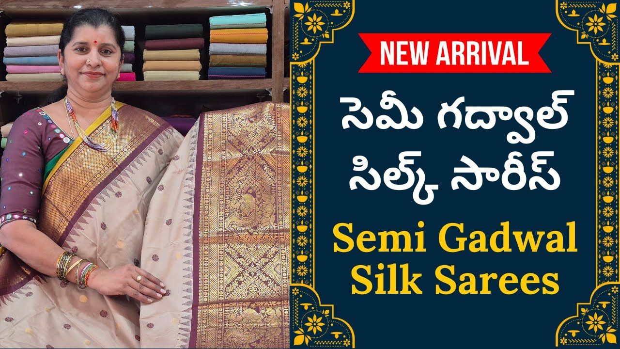 Semi Gadwal Silk Sarees | సెమీ గద్వాల్ సిల్క్ సారీస్ | Rekha Collections 