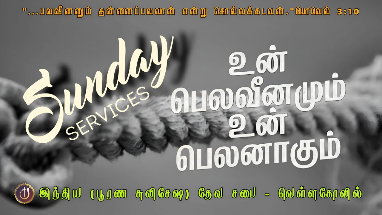 🔴 SUNDAY SERVICE//1-3-2026// 🕐