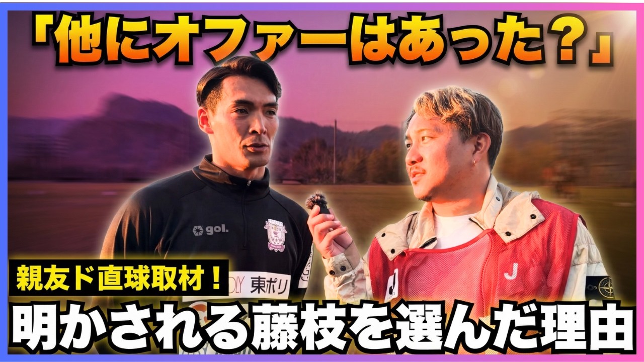 【親友が迫る槙野智章新監督の真実　藤枝MYFCで挑む“悪しき習慣”の破壊と新戦術『ミラージオ』の全貌】